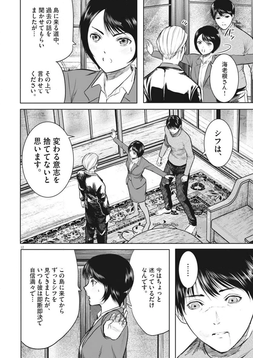 Page 12