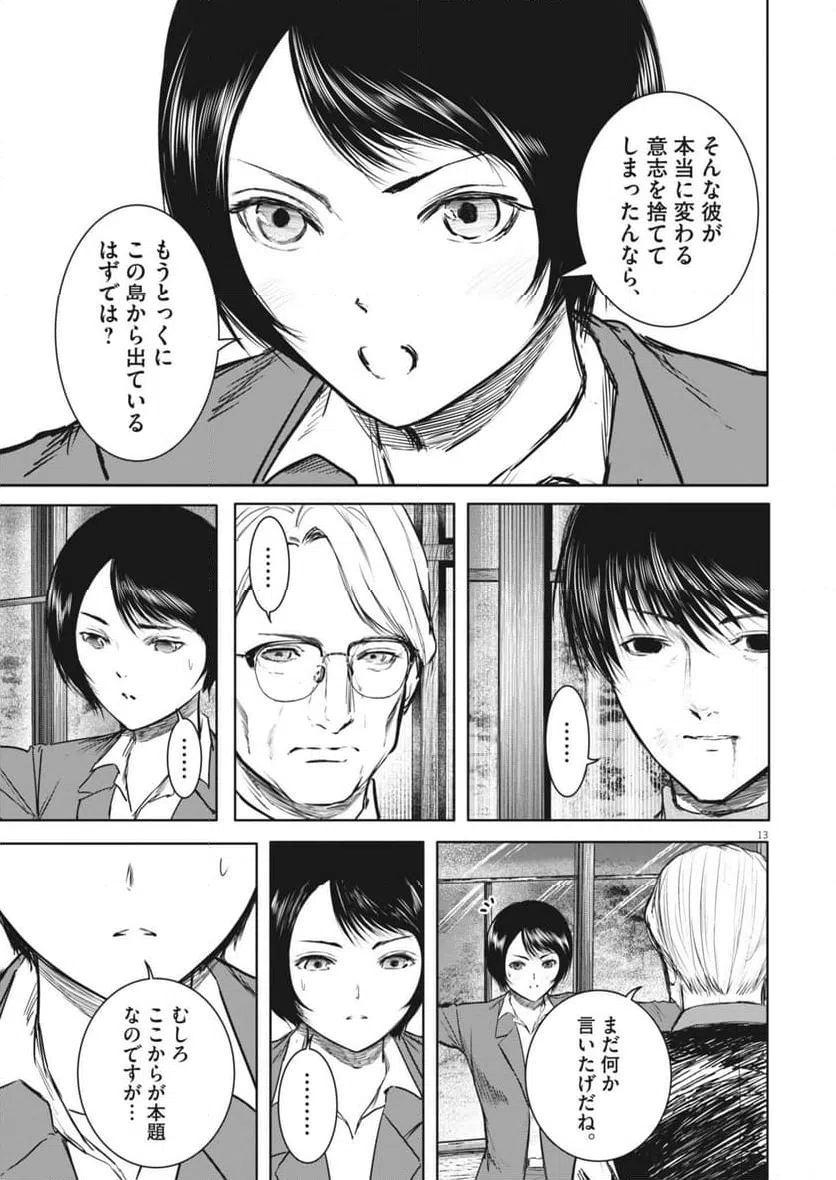 Page 13