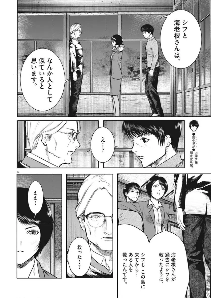 Page 14