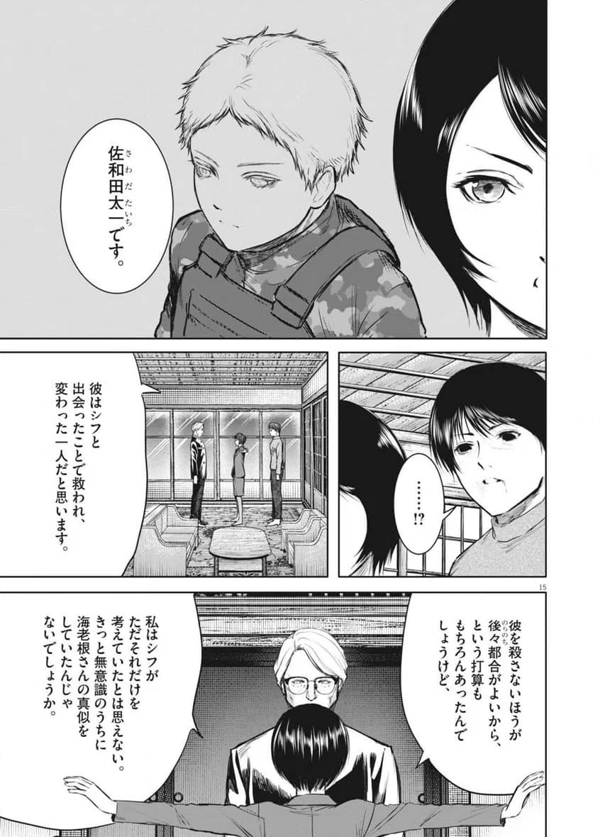 Page 15