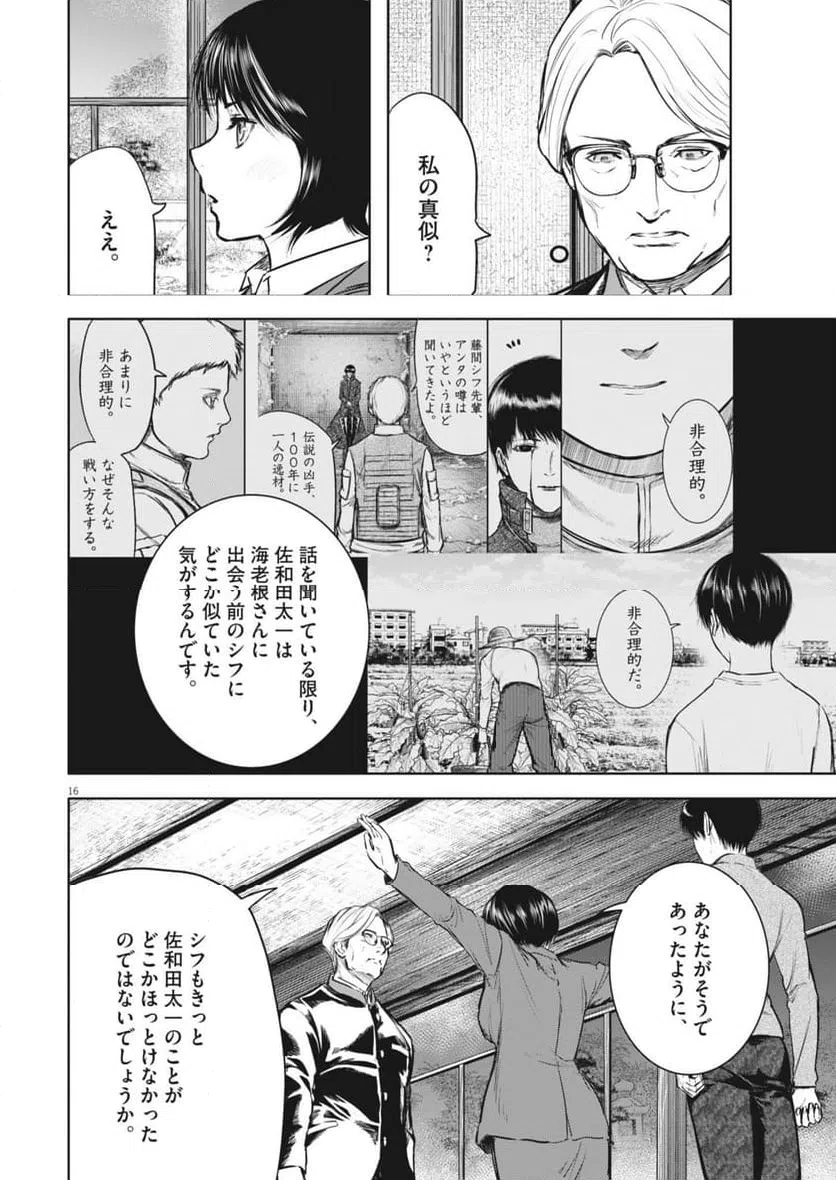 Page 16