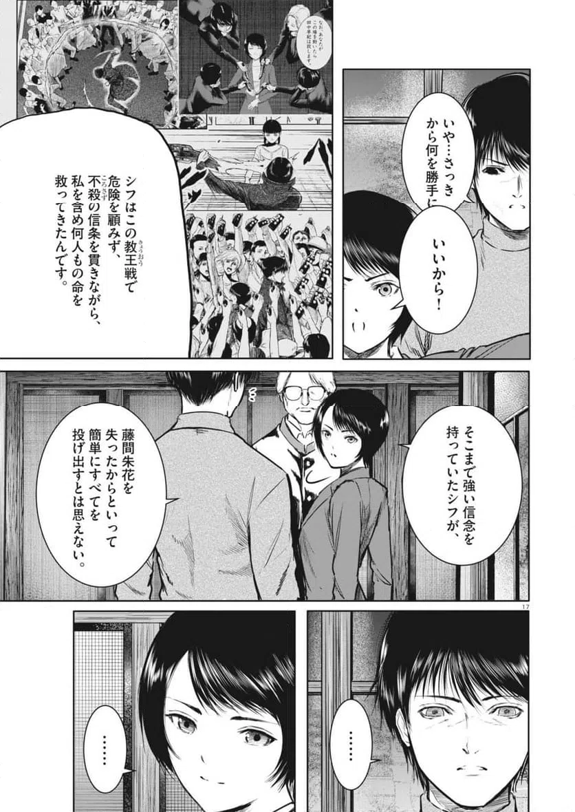 Page 17