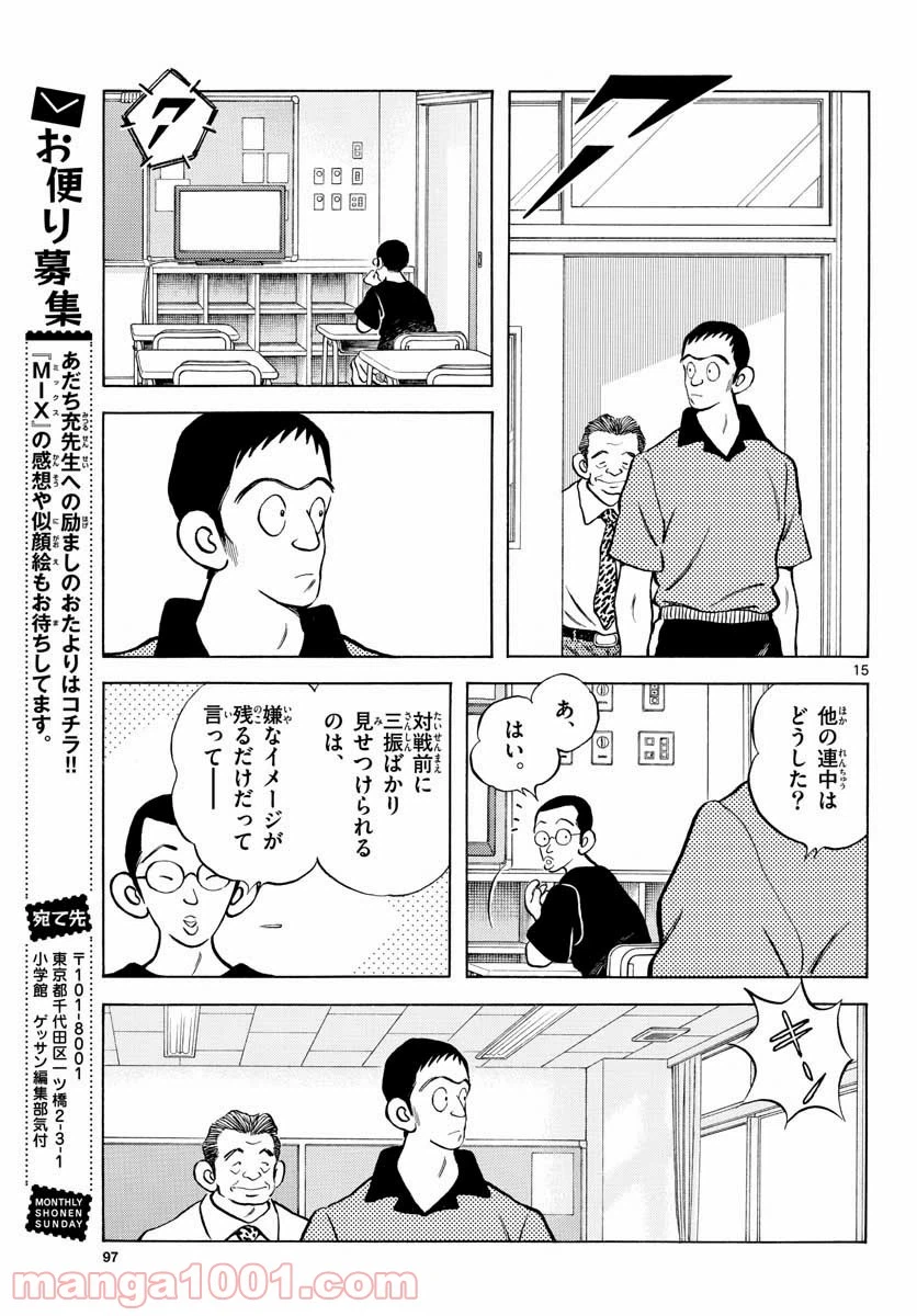 Page 15