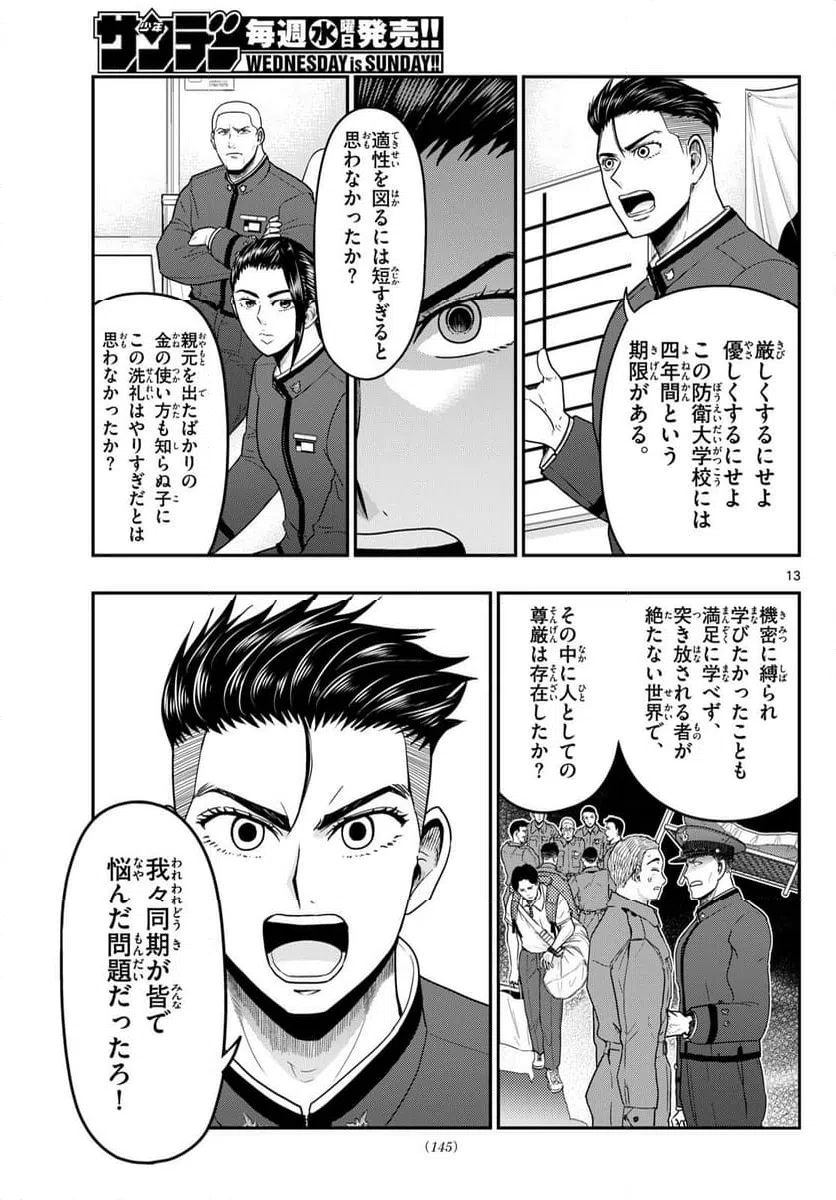 Page 13