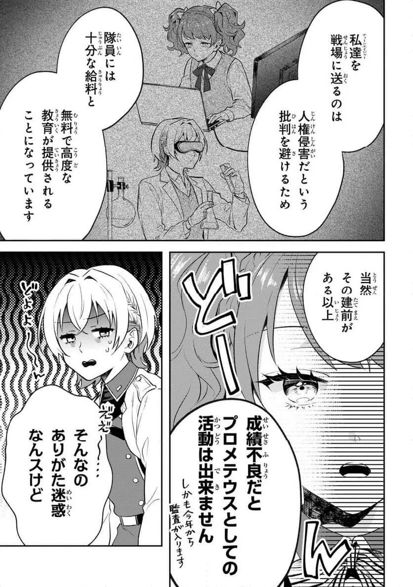 Page 29