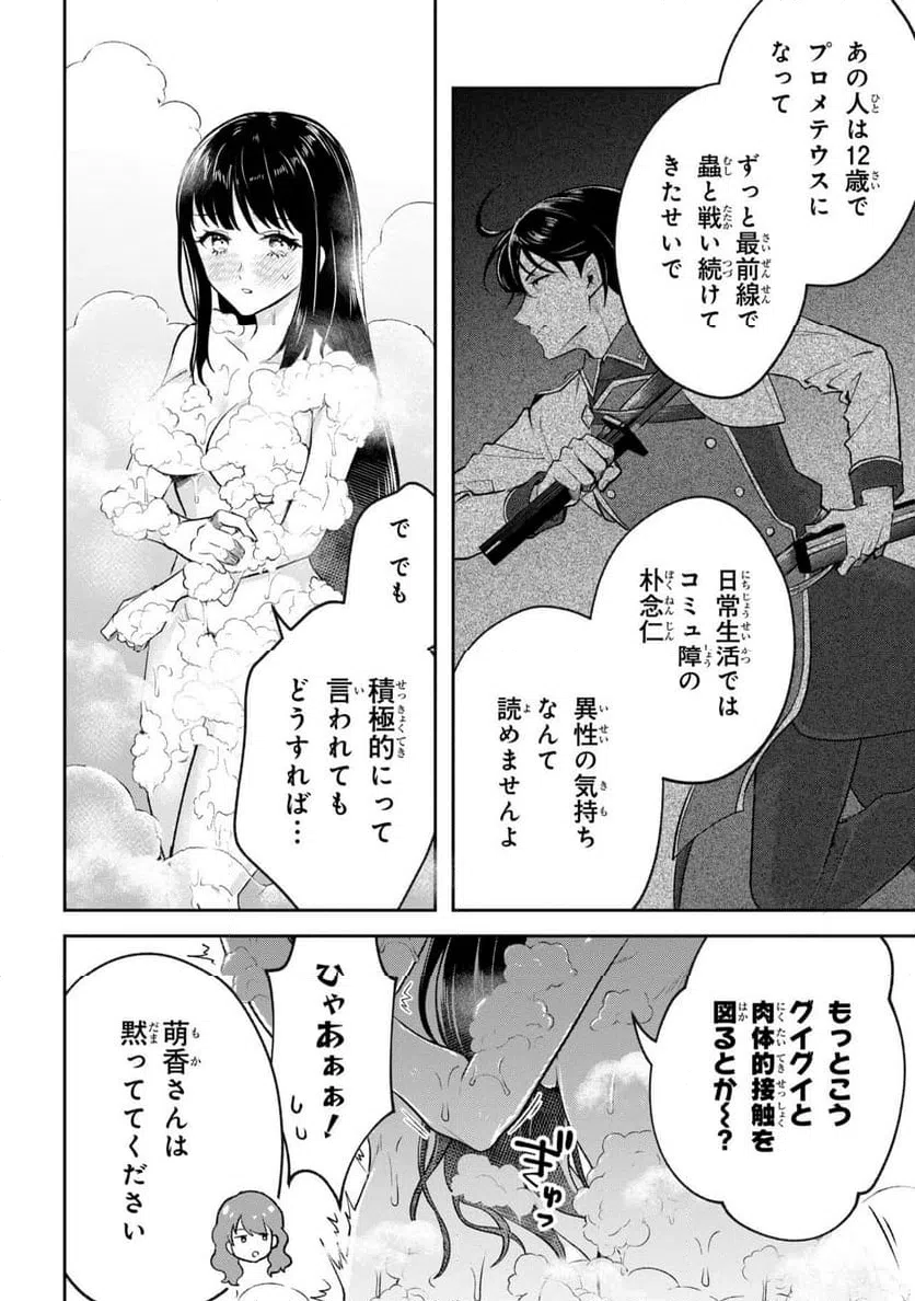 Page 42