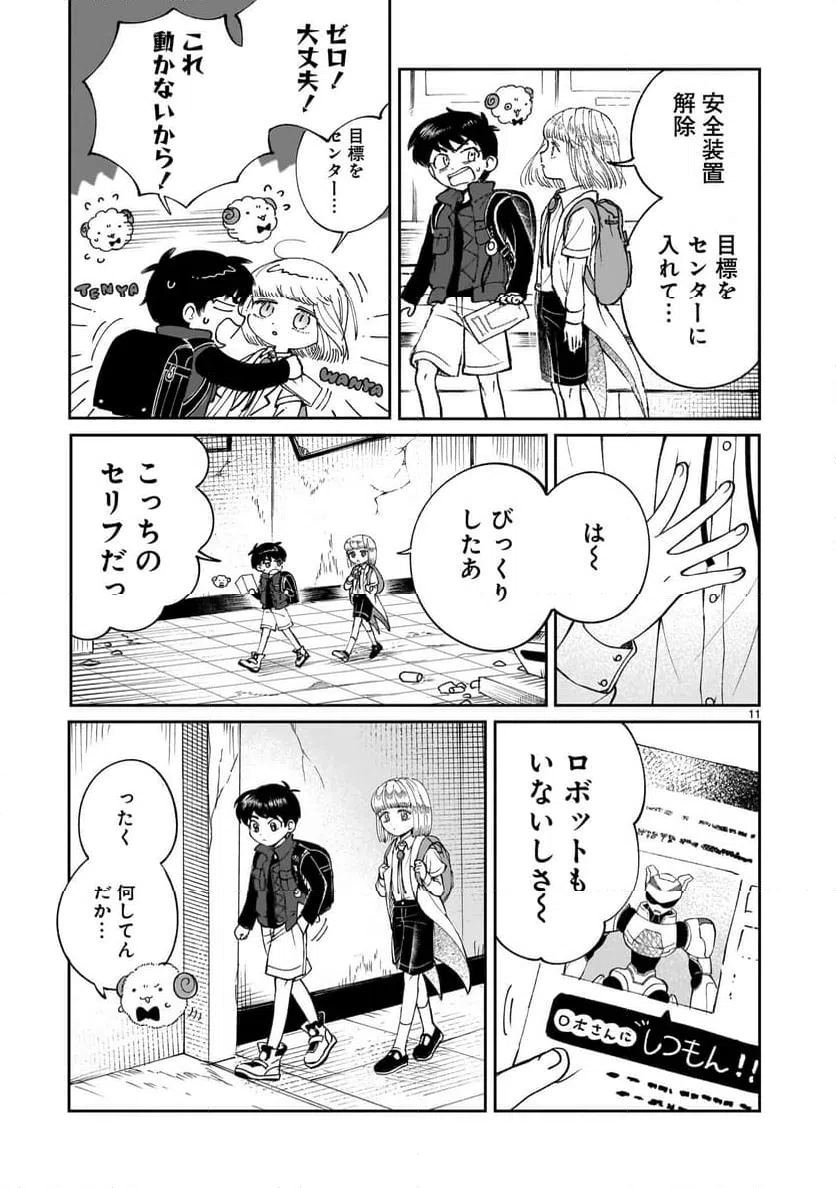 Page 11