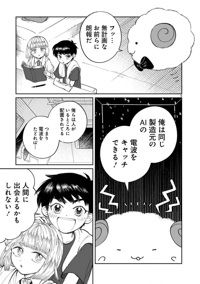 Page 5