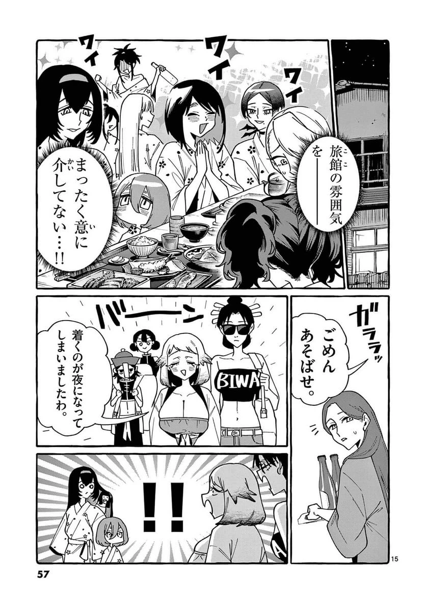 Page 15