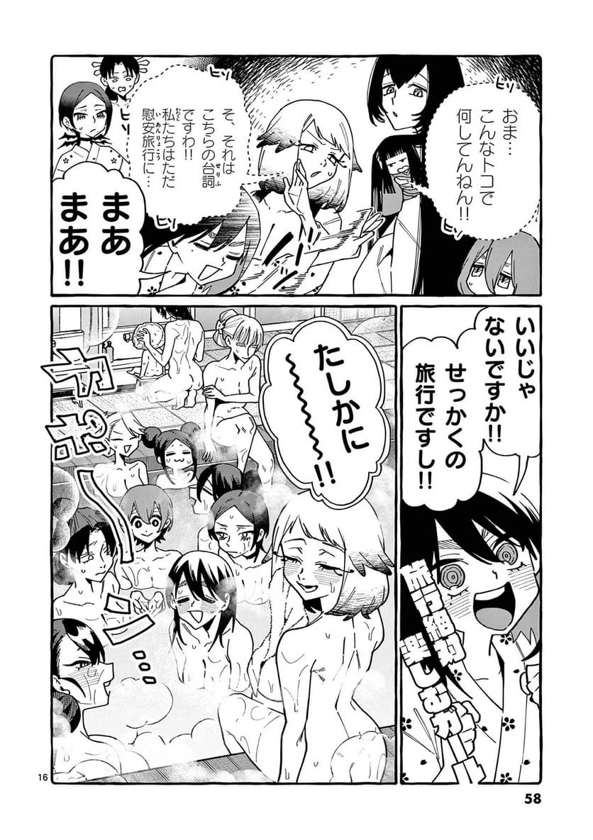 Page 16