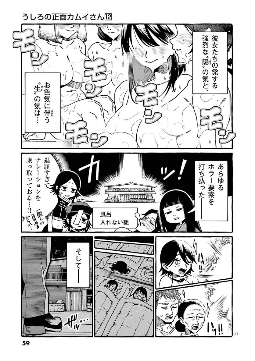Page 17