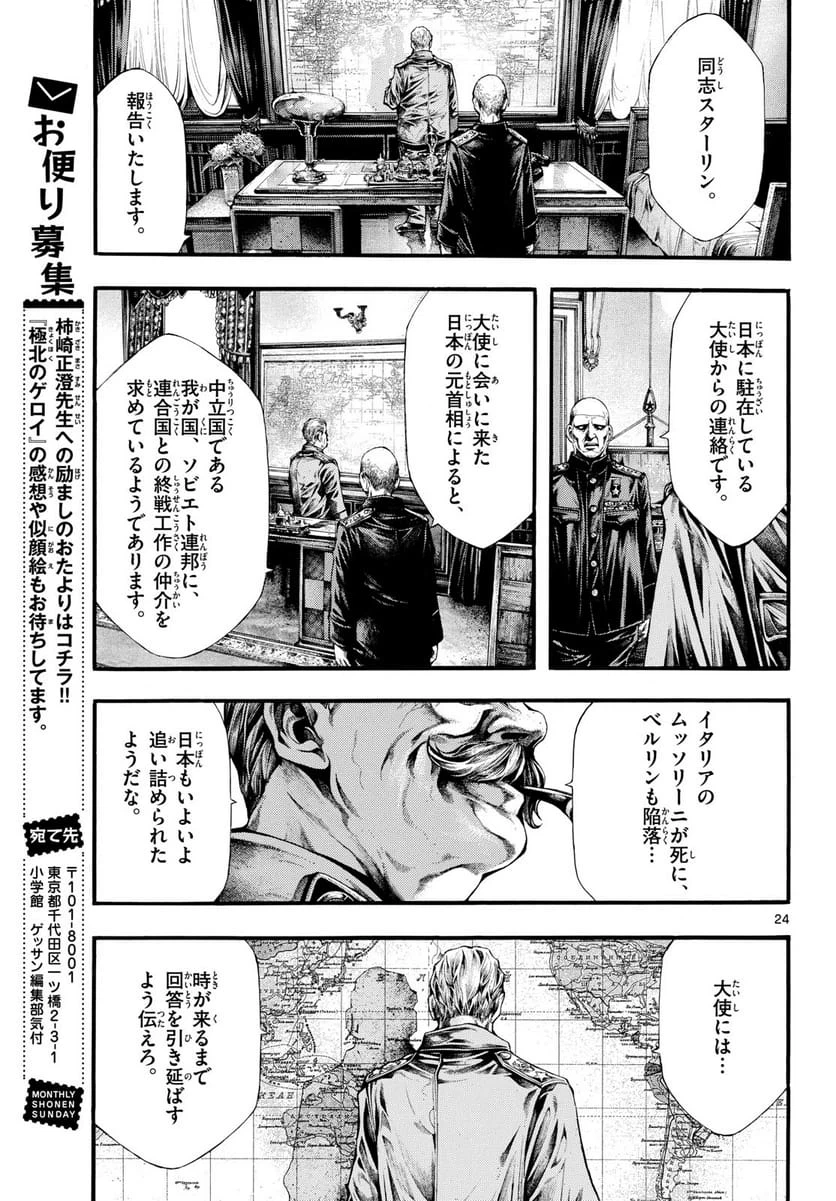 Page 25