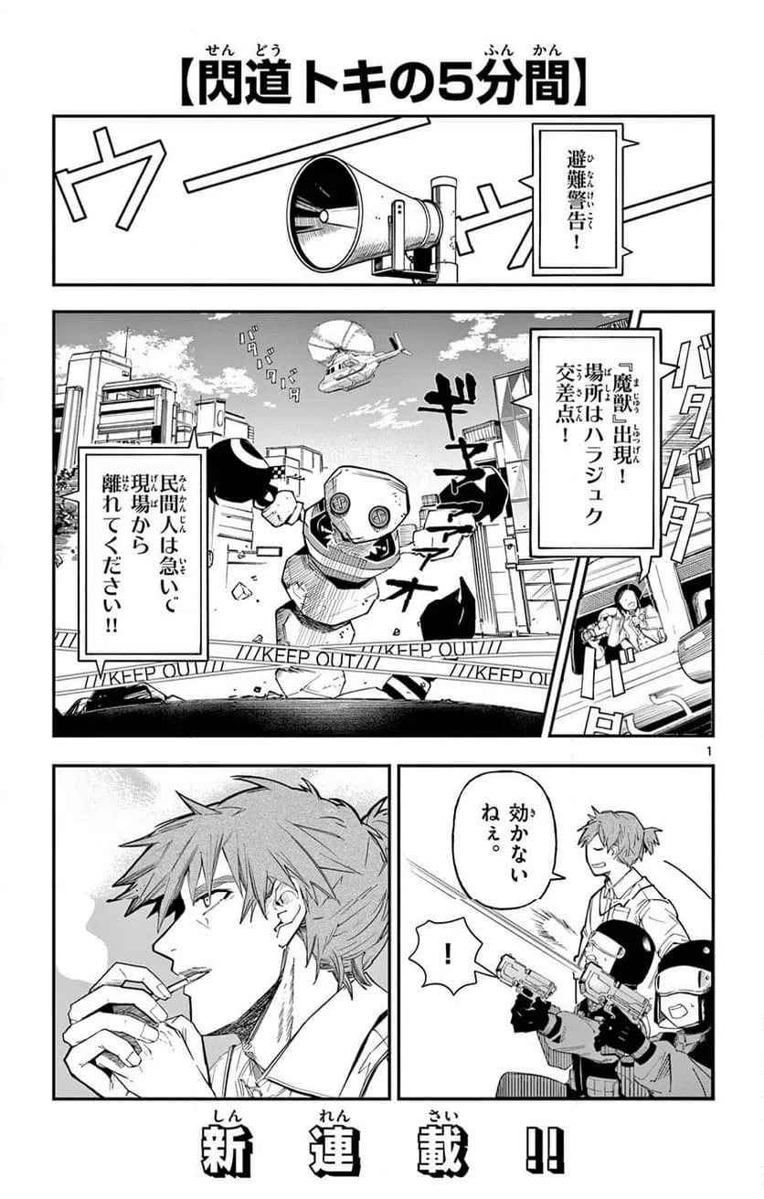 Page 1