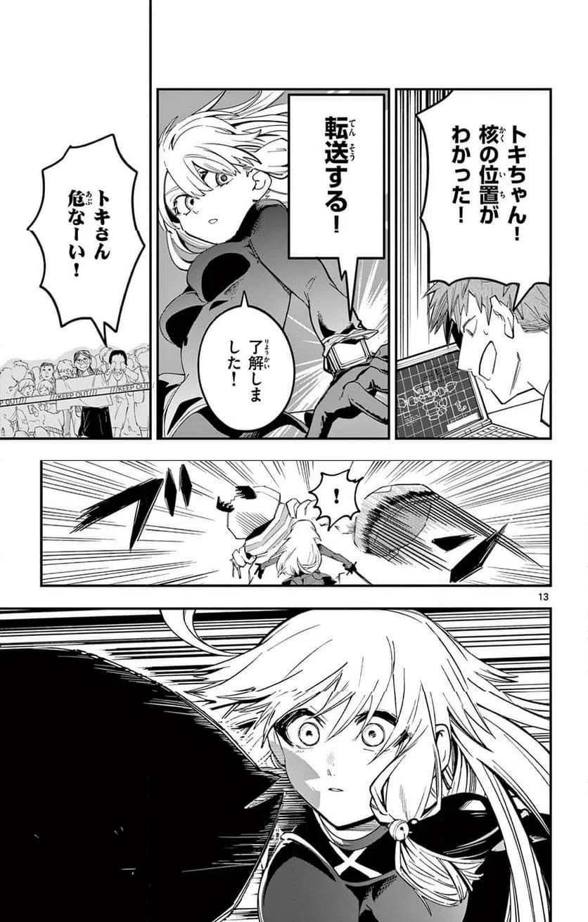 Page 13