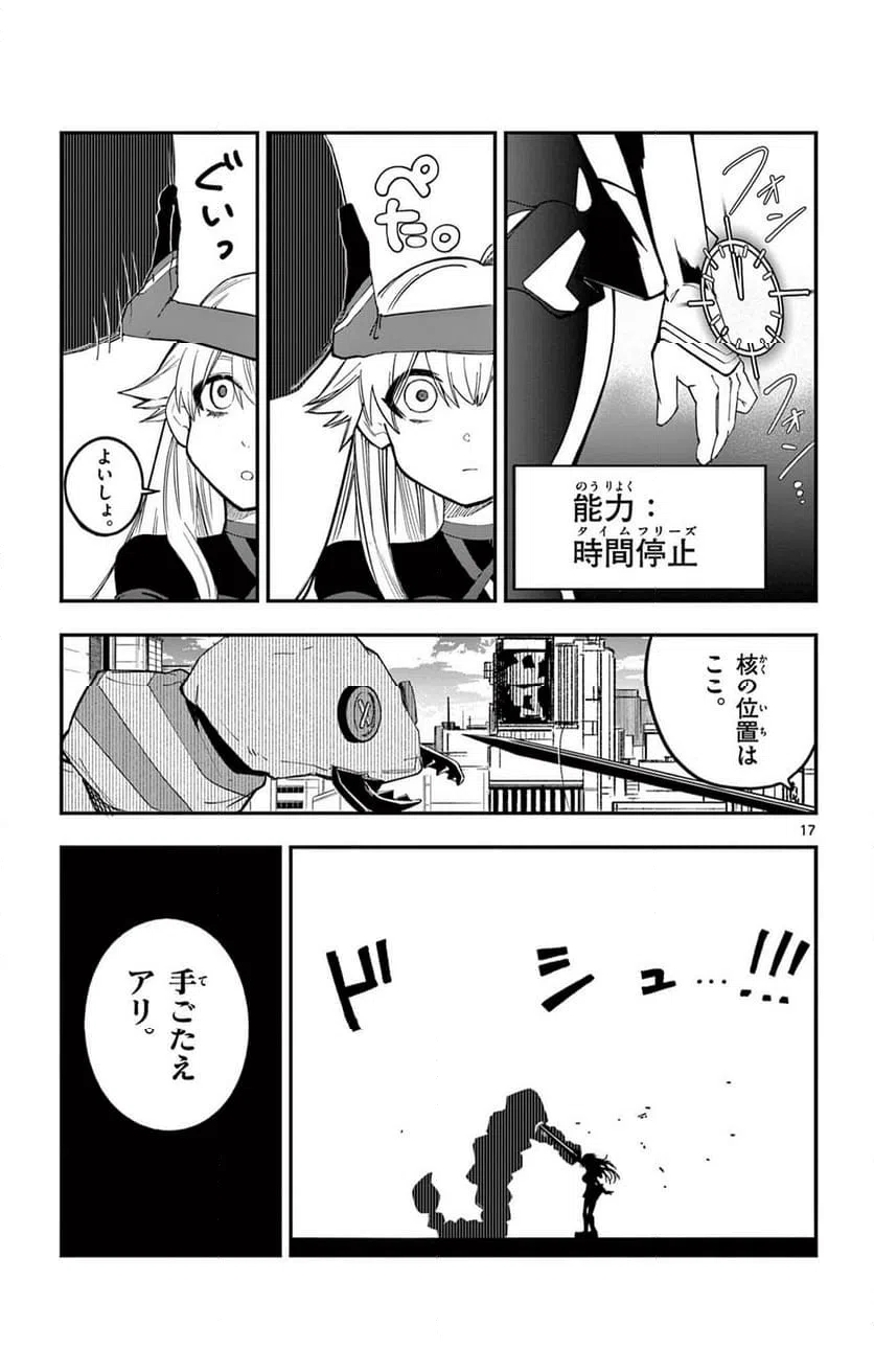 Page 17