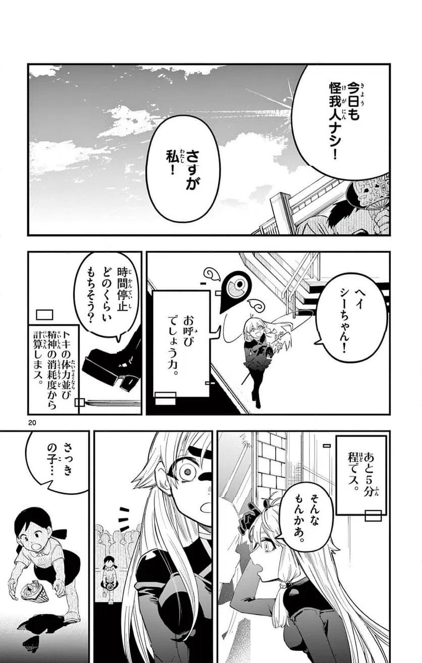 Page 20