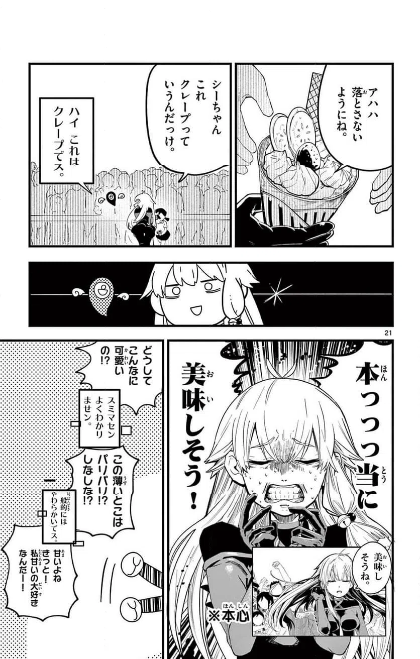 Page 21