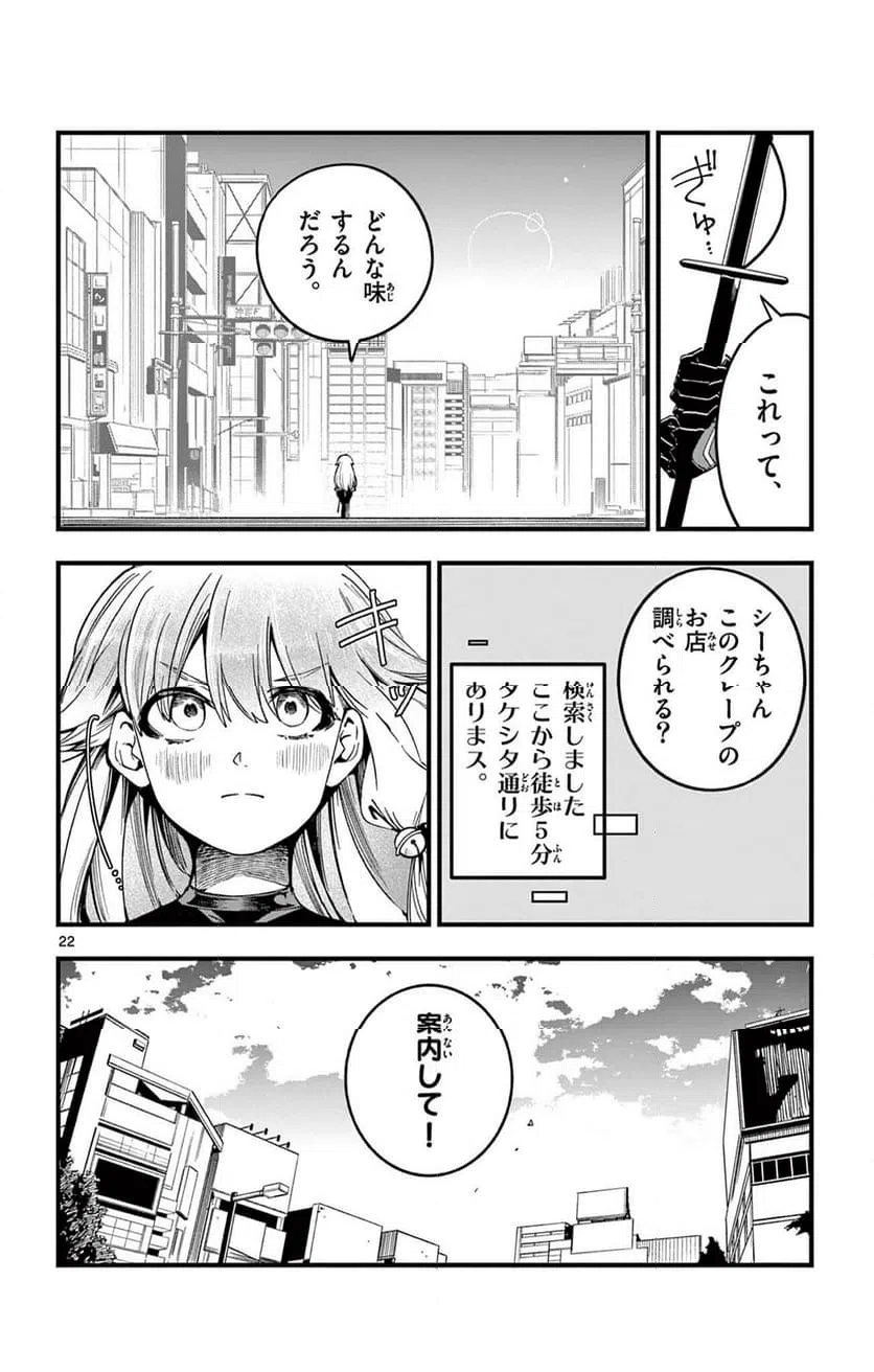 Page 22