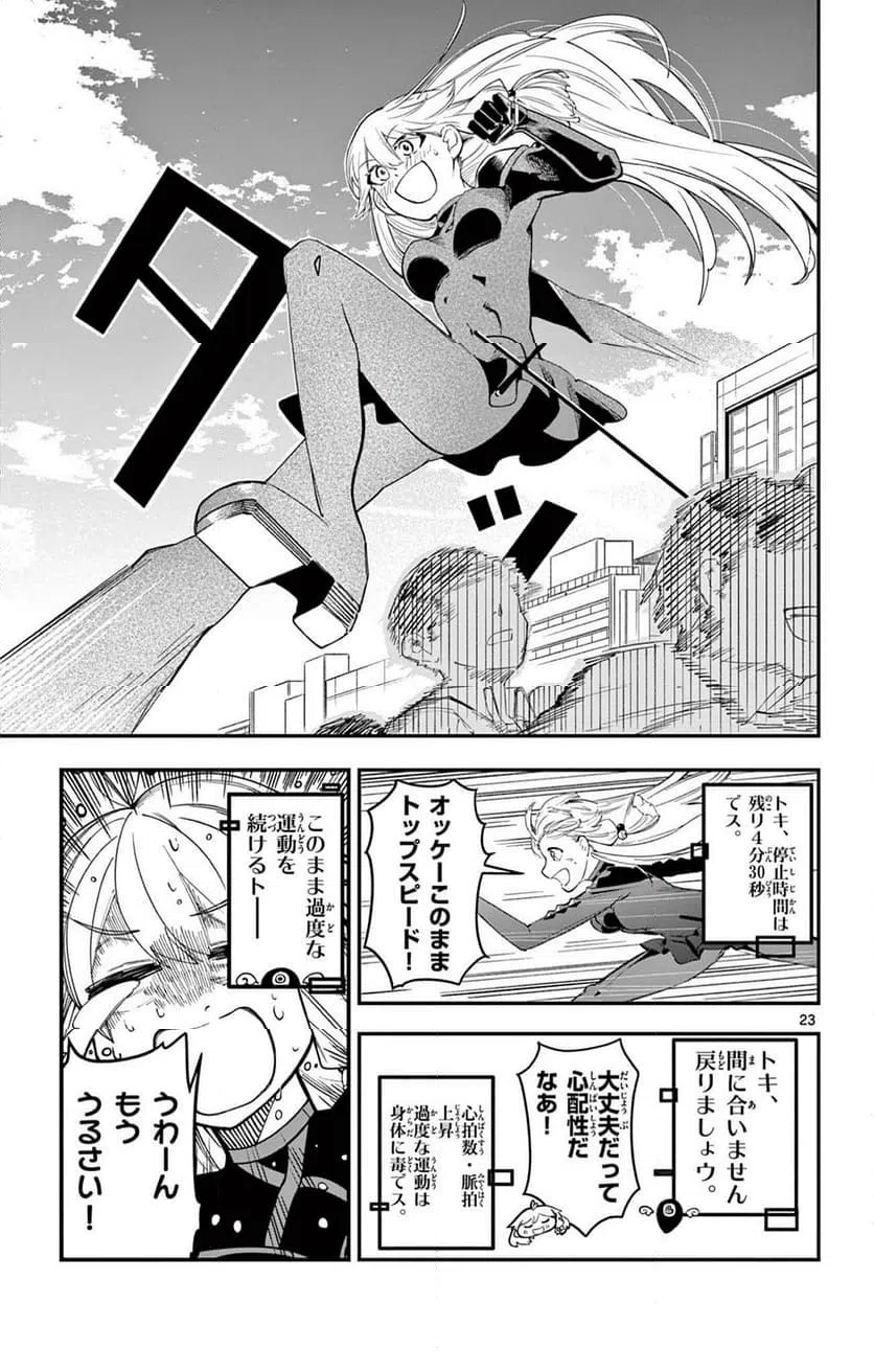 Page 23