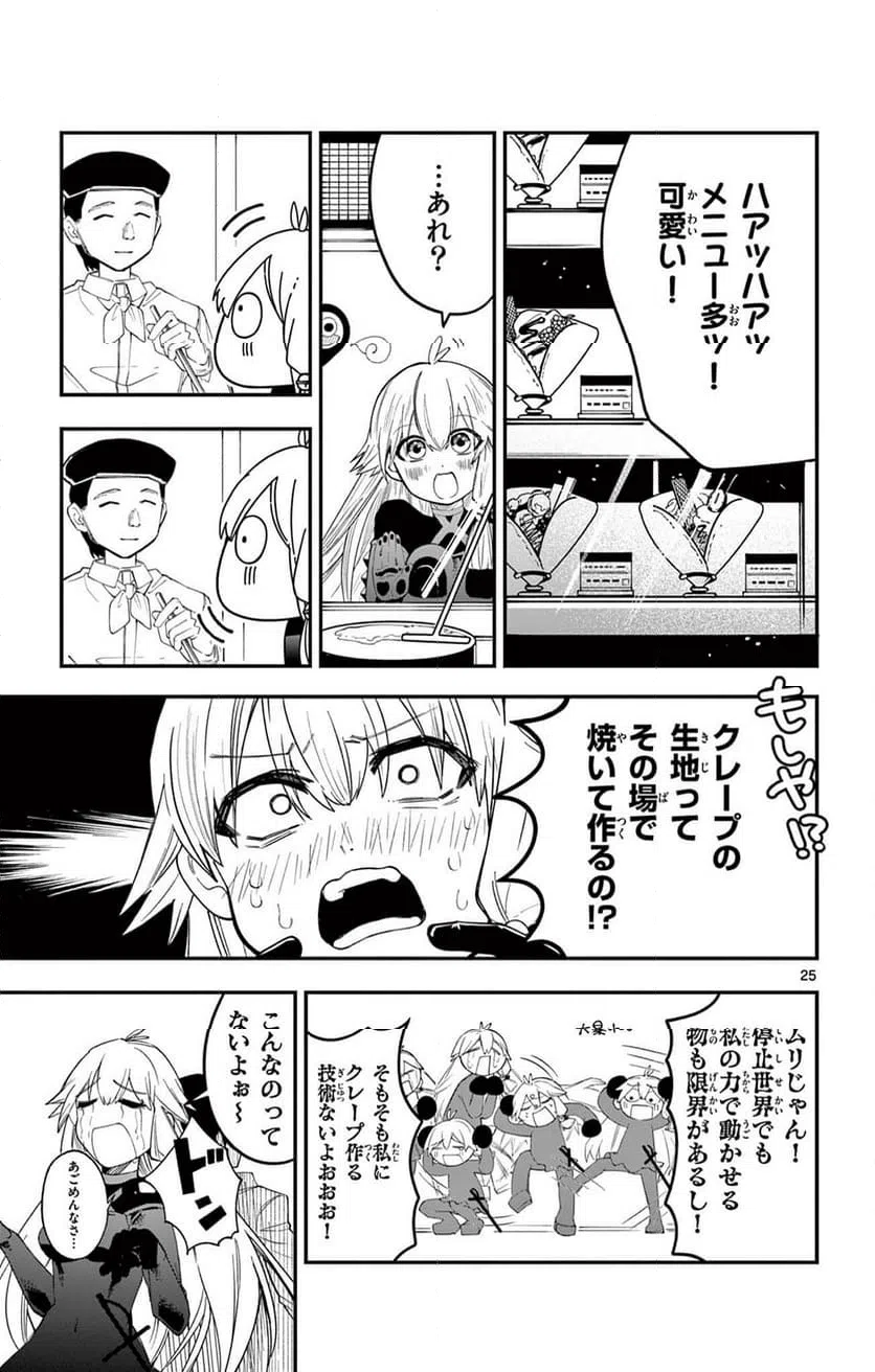 Page 25