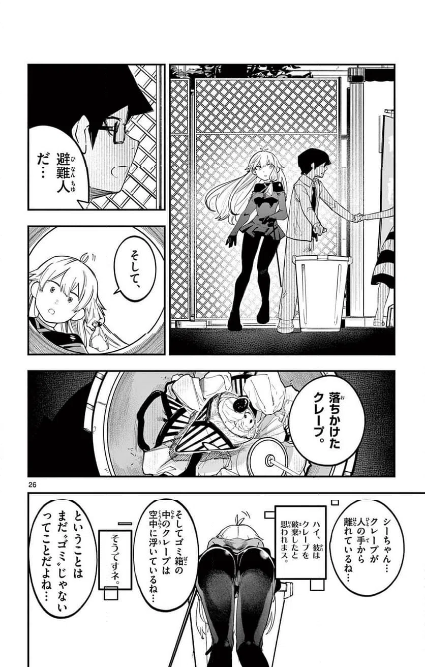 Page 26