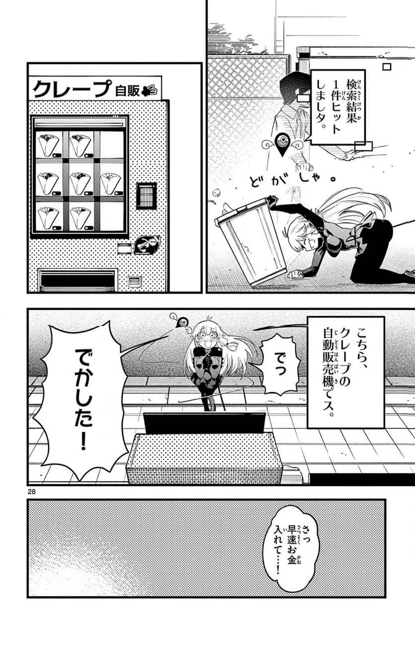 Page 28