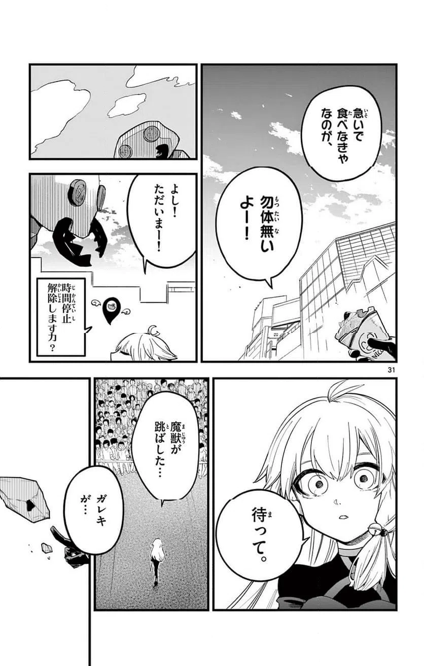 Page 31