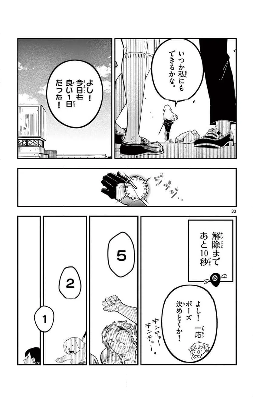 Page 33