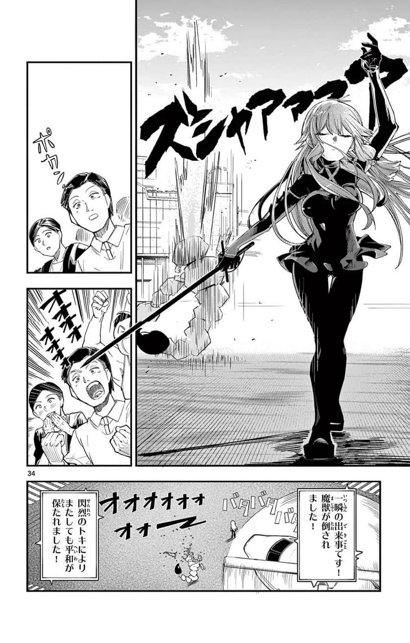 Page 34
