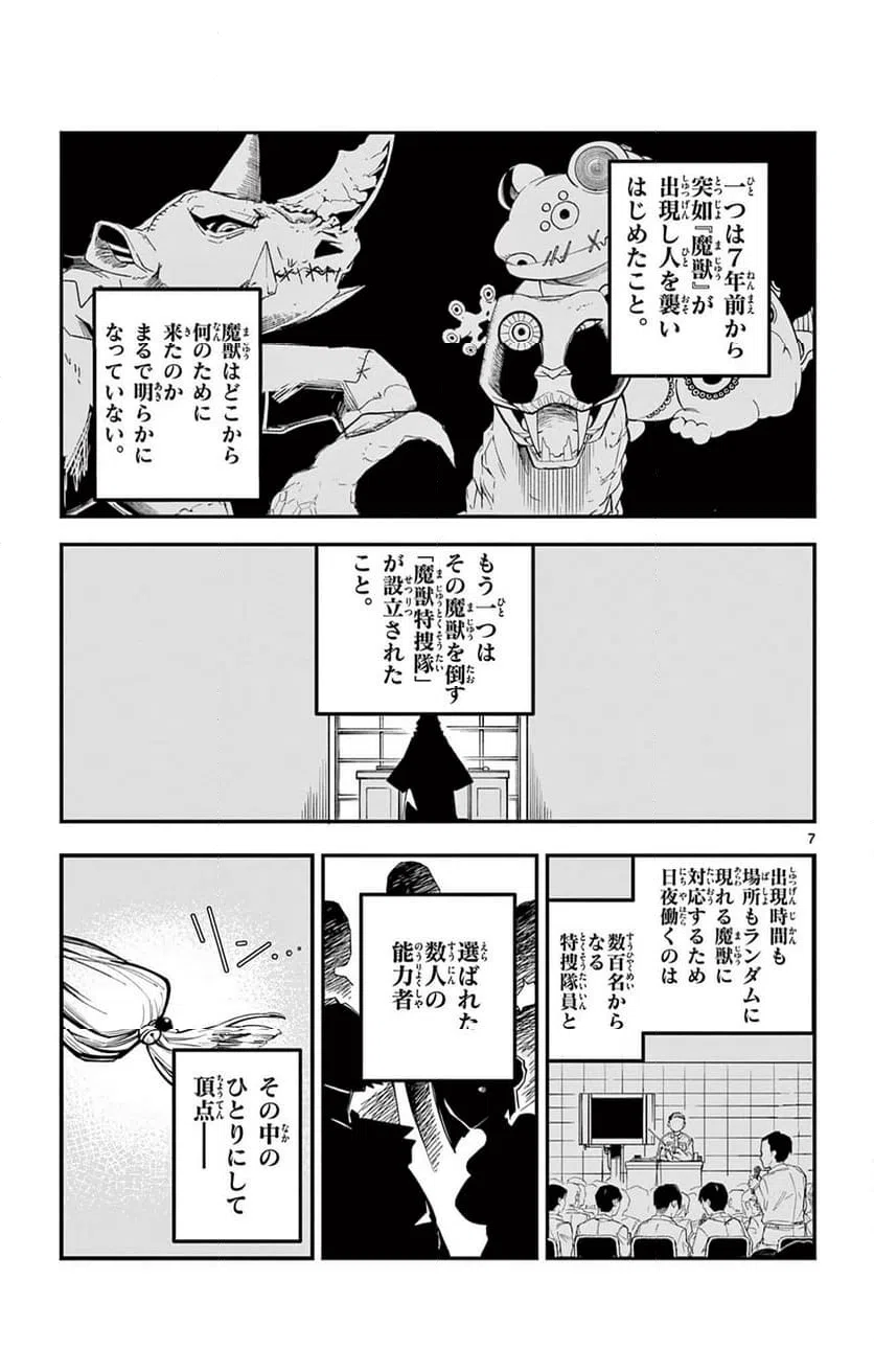 Page 7