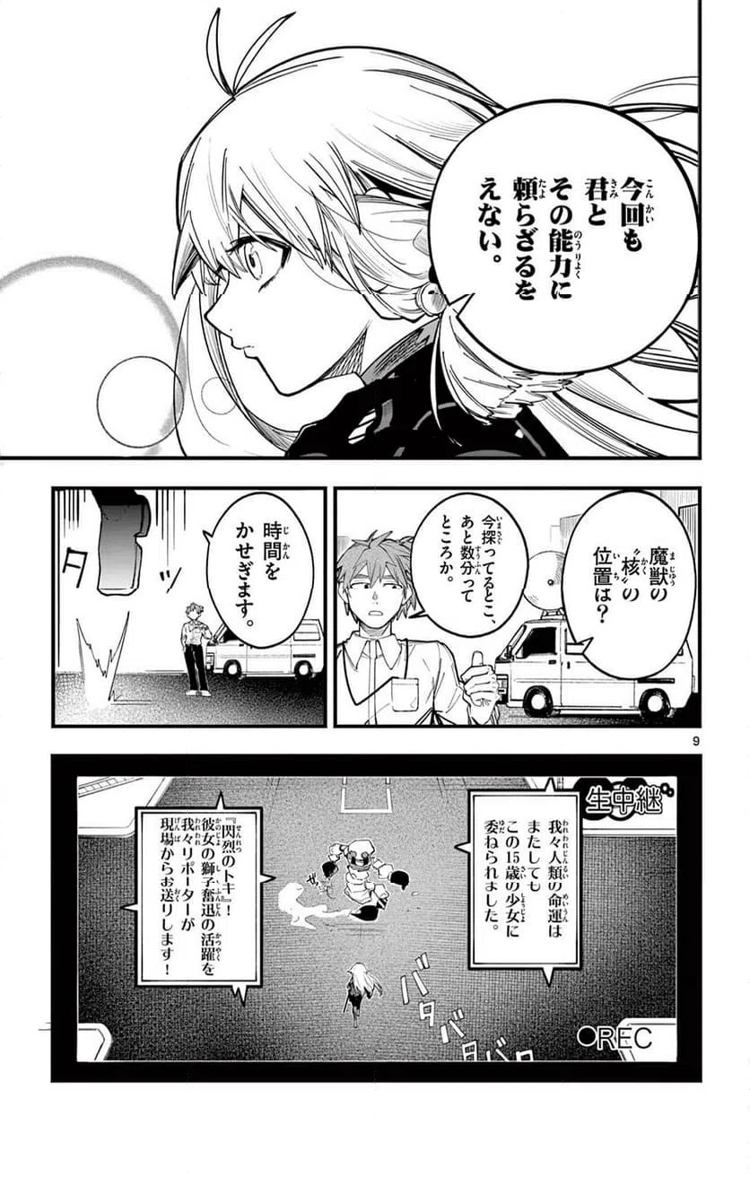 Page 9