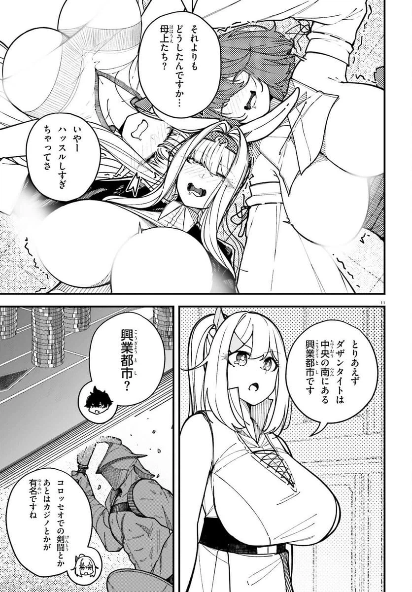 Page 11
