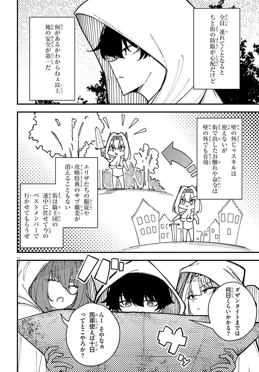 Page 18