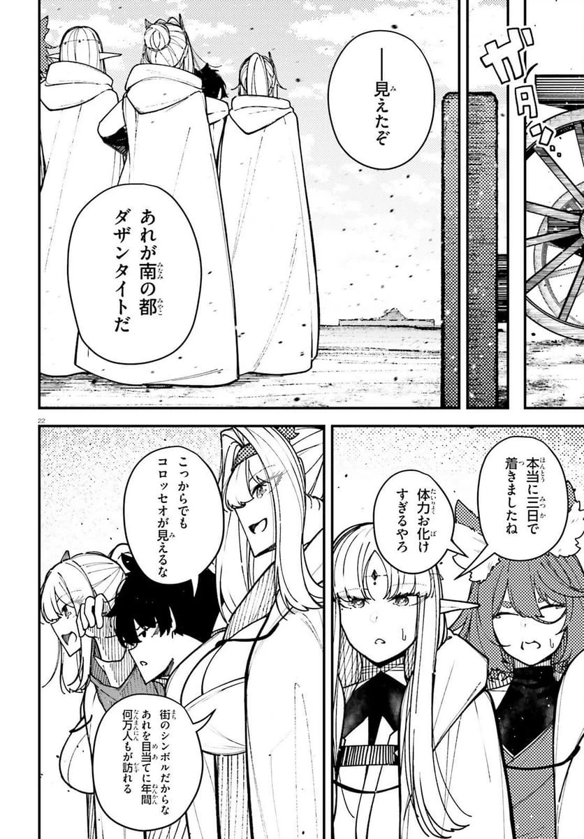 Page 22