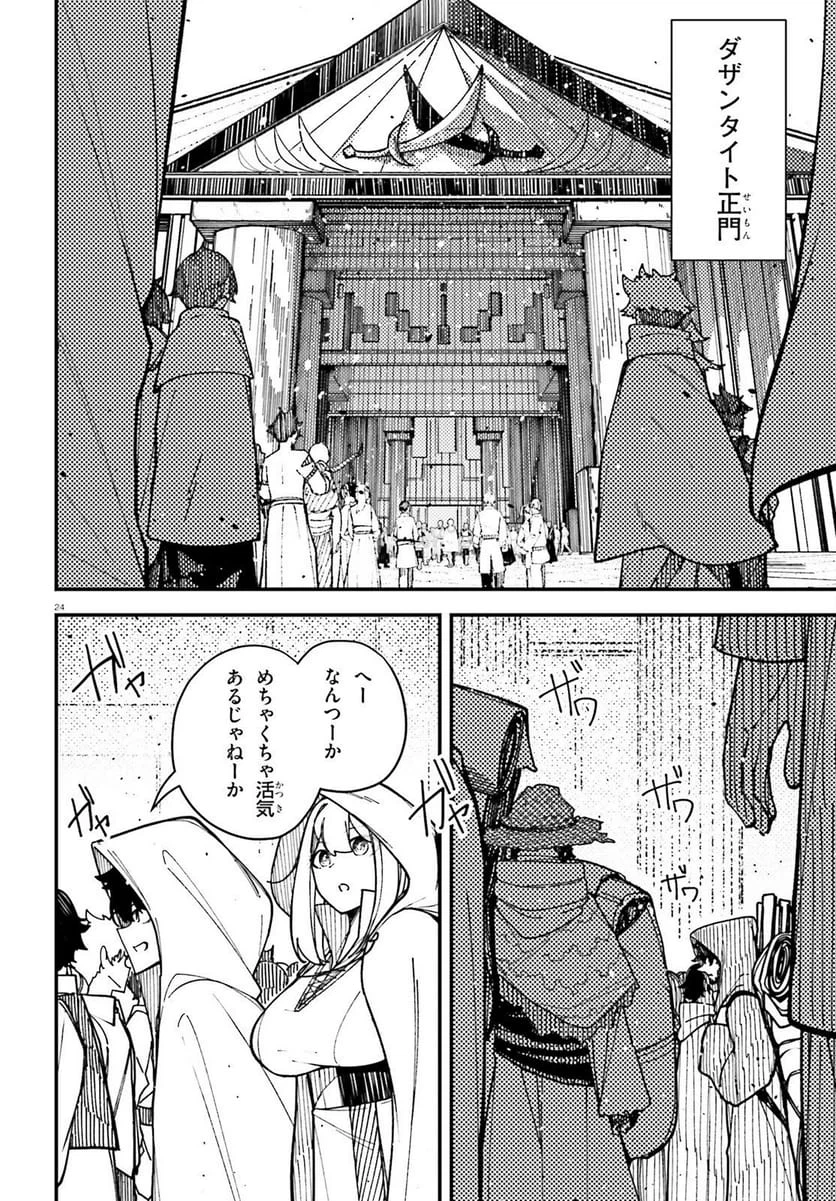 Page 24