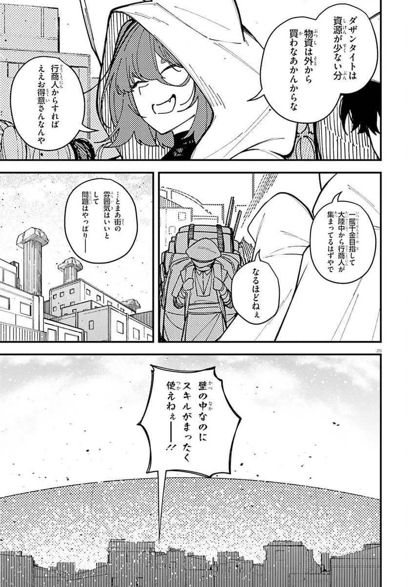 Page 25