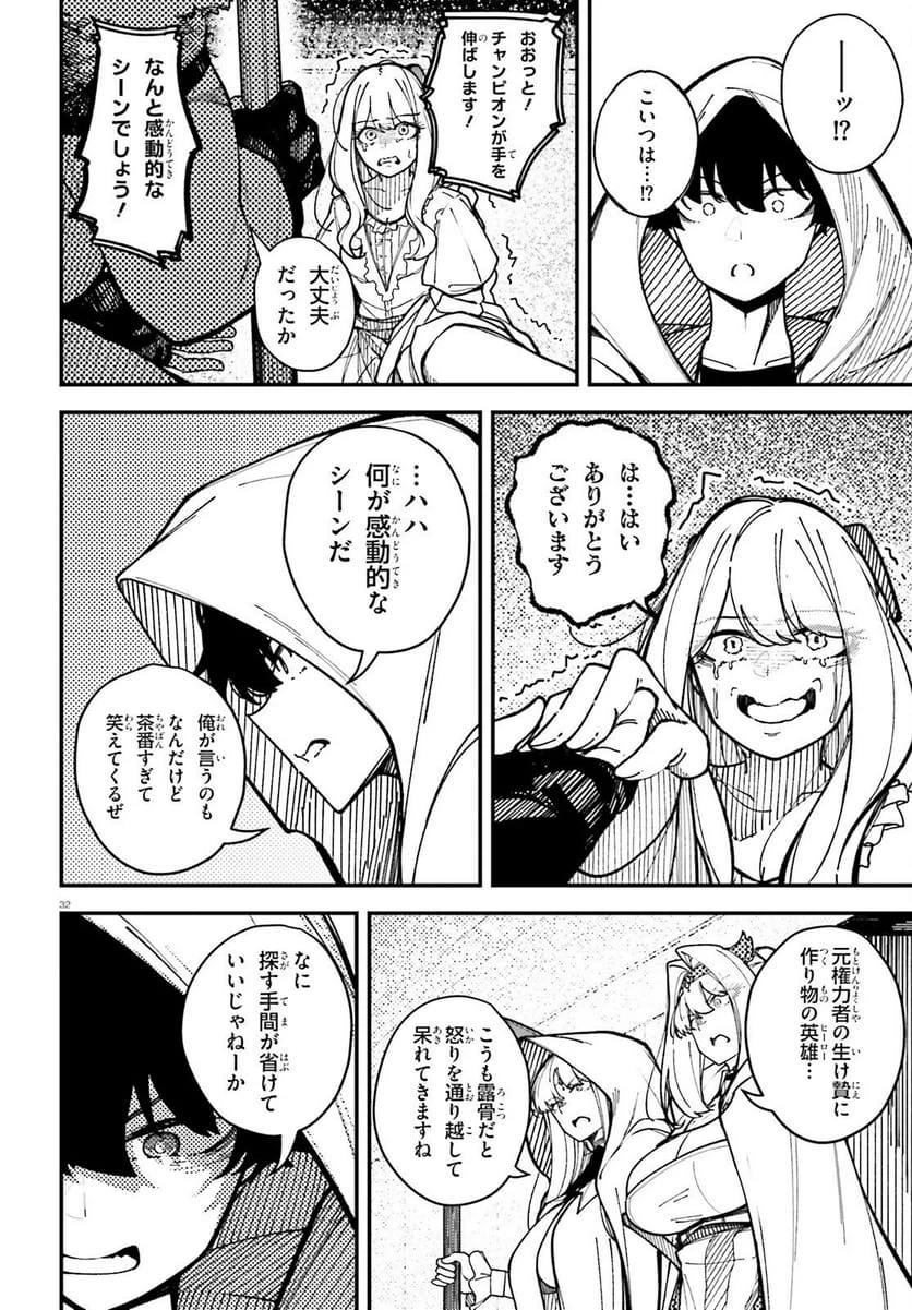 Page 32