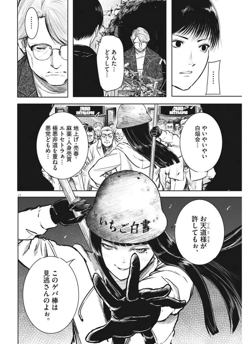 Page 13