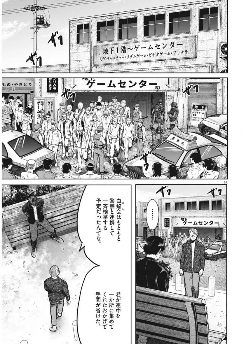Page 14