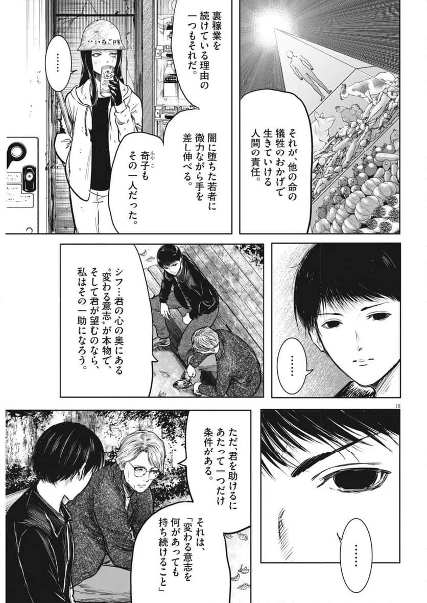 Page 18