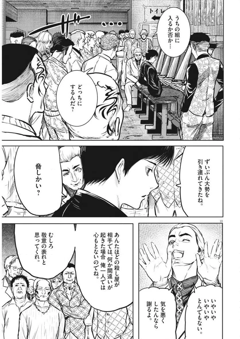 Page 10
