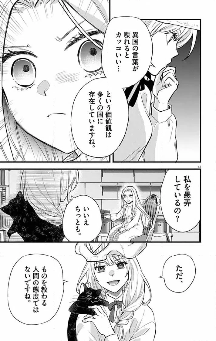 Page 42