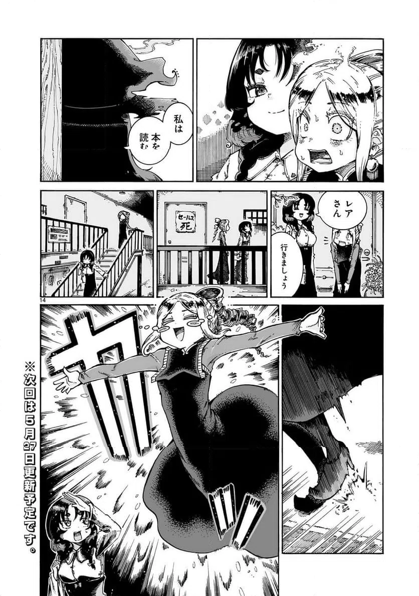 Page 14