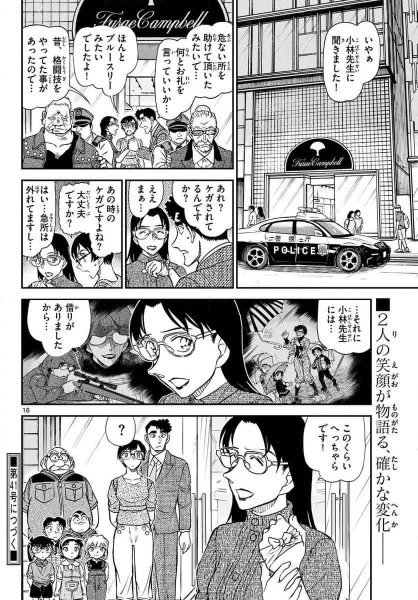 Page 16