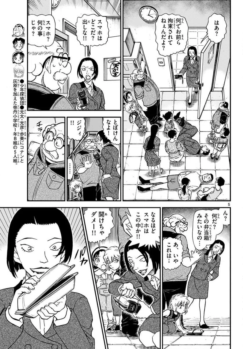 Page 5