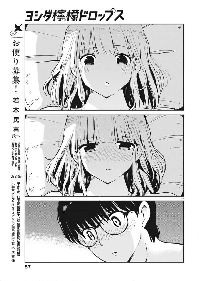 Page 17