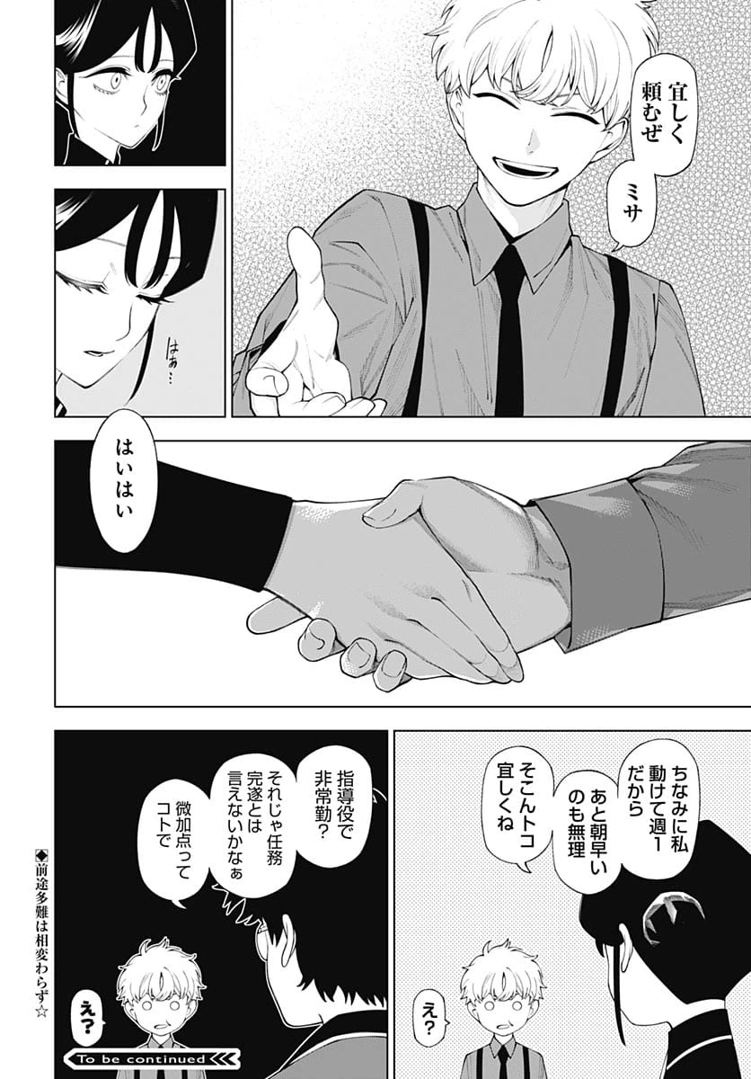 Page 46