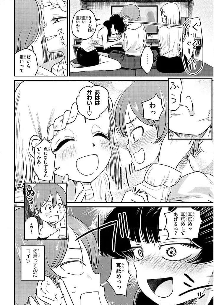 Page 18