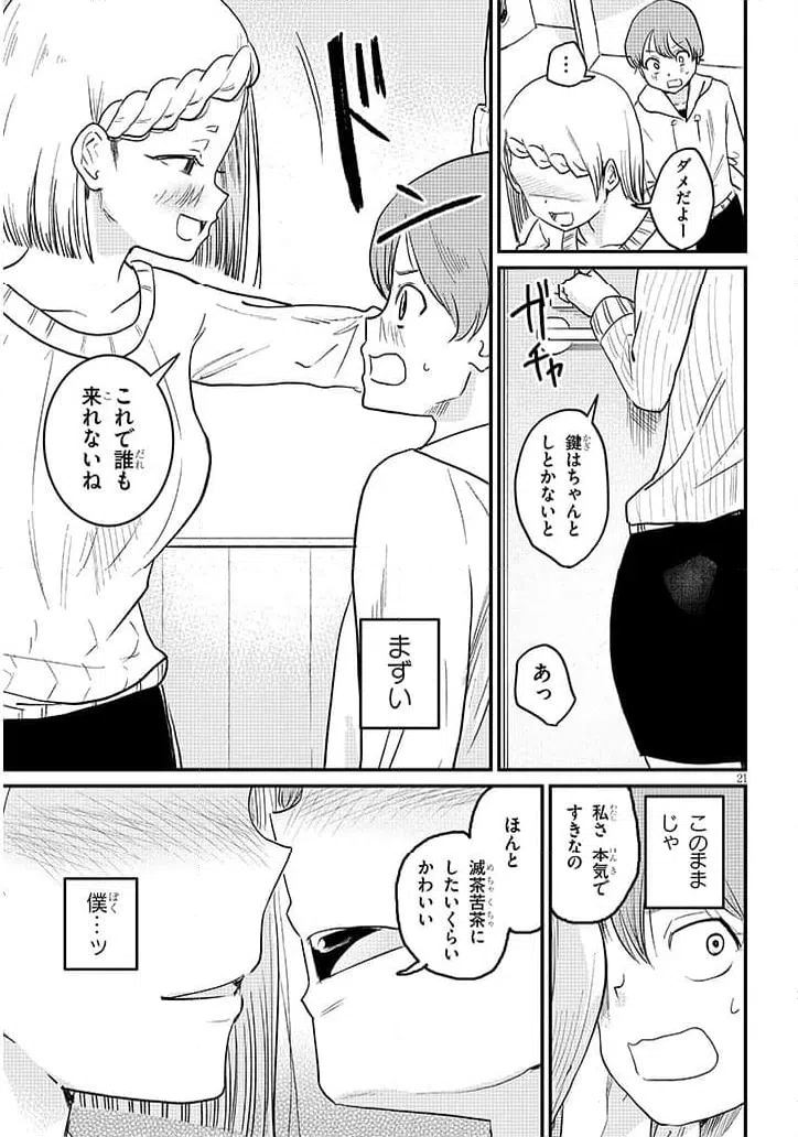 Page 21