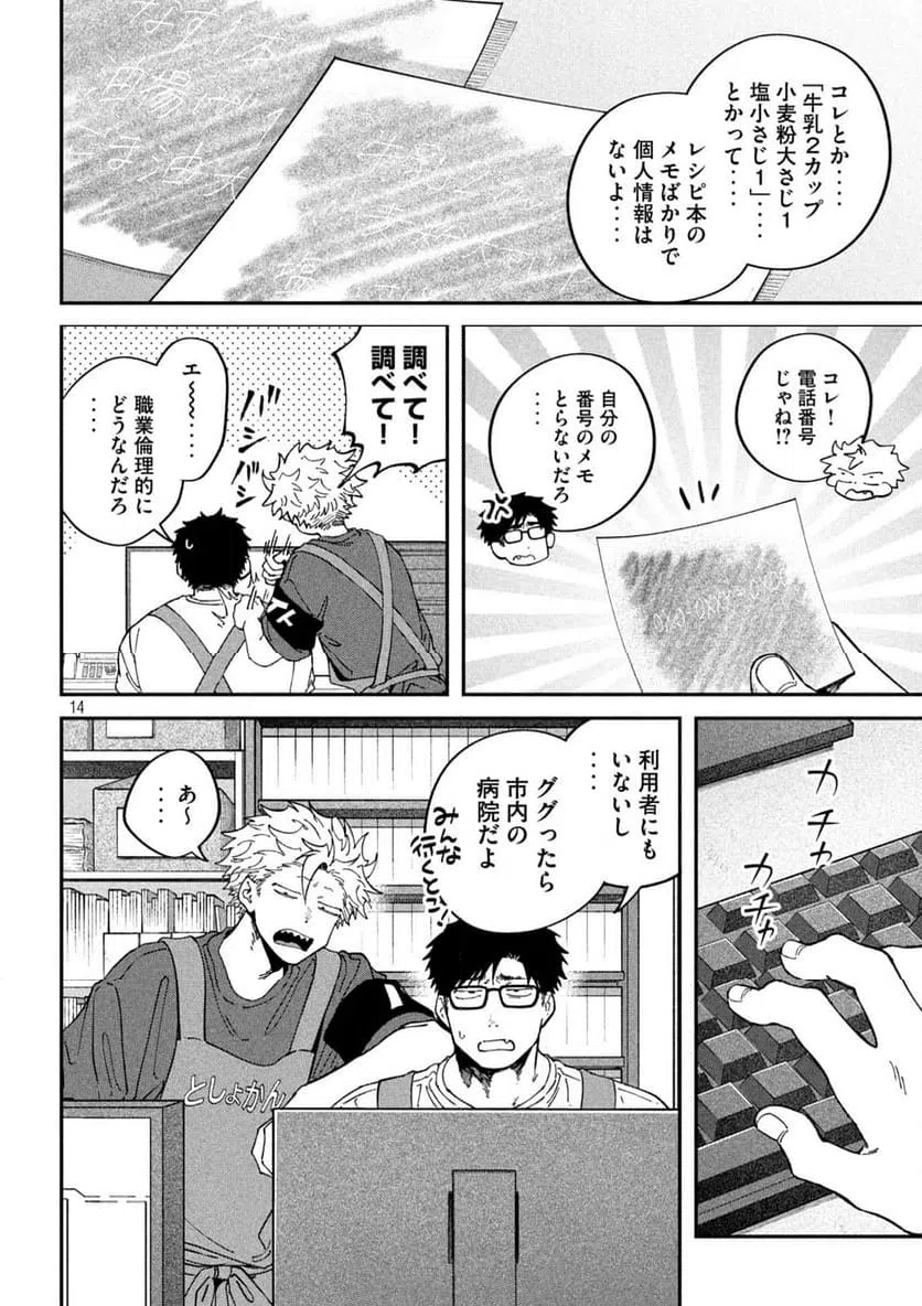 Page 14